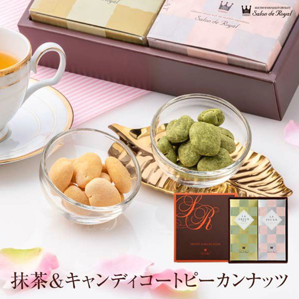 抹茶&キャンディーコートピーカンナッツ